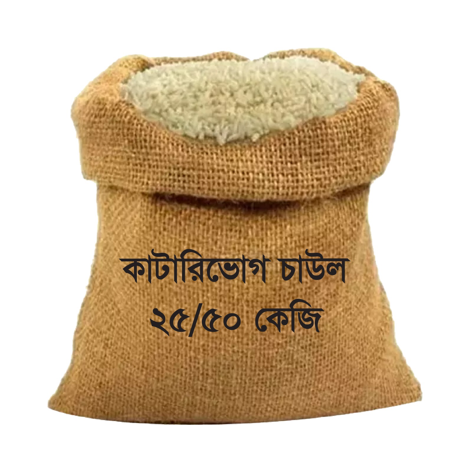 কাটারিভোগ